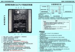 内呼分层控制器9.0IC&CPU说明书