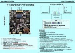 外呼控制器9.0IC&CPU说明书